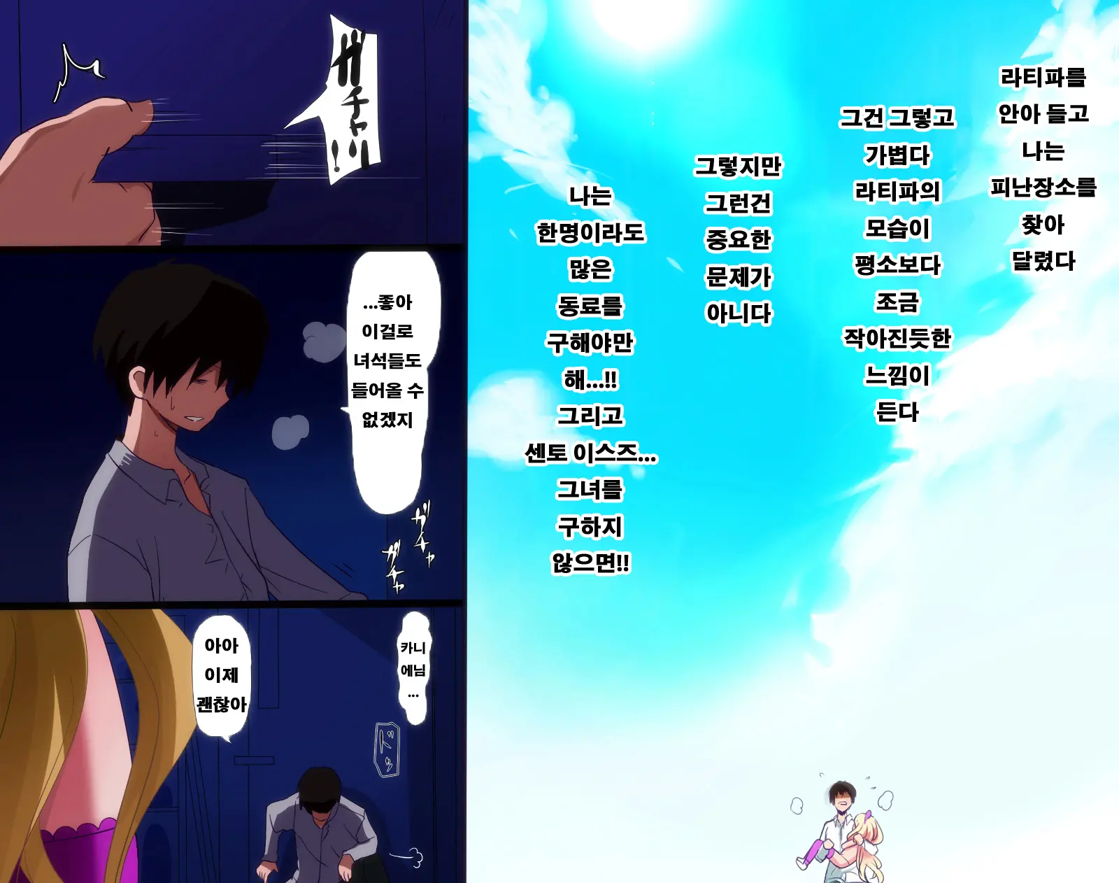 Baishuu Sareta Yuenchi No Mesu-Tachi Wa Chinpo Ni Makemashita!! | 팔려버린 유원의 암컷들은 자지에 패배했습니다